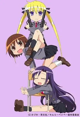 《爱杀宝贝》：黑暗萝莉的致命友谊？探秘反差萌背后的血腥日常！