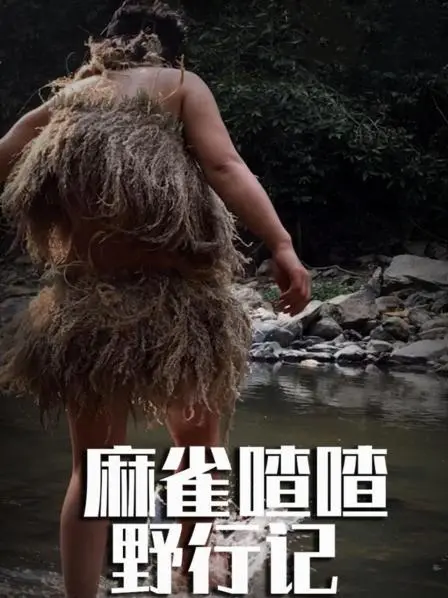 《神奇百草游》：一场治愈心灵的冒险，探寻草药的奥秘与自然的奇迹！