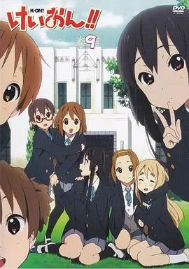 《轻音少女番外篇：企划会议》：萌力无限！少女们的奇思妙想，爆笑企划大作战！