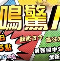 《一鸣惊人第三季》：追逐梦想的青春物语，舞台上的汗水与泪水，燃爆你的夏天！