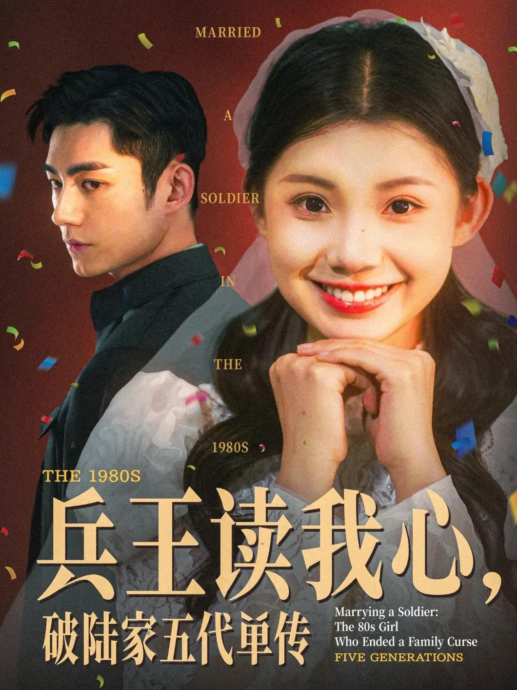 《兵王读我心，破陆家五代单传》：超能力兵王爱上我，霸道总裁的甜蜜科幻罗曼史！