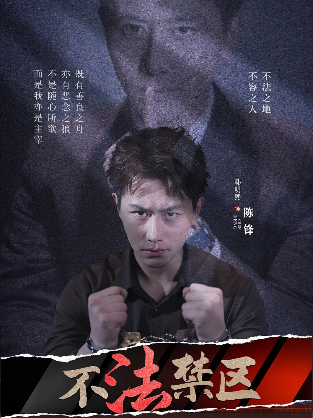 《不法禁区》影评：末日废土下的人性挣扎，科幻动作与深刻哲思的完美融合！