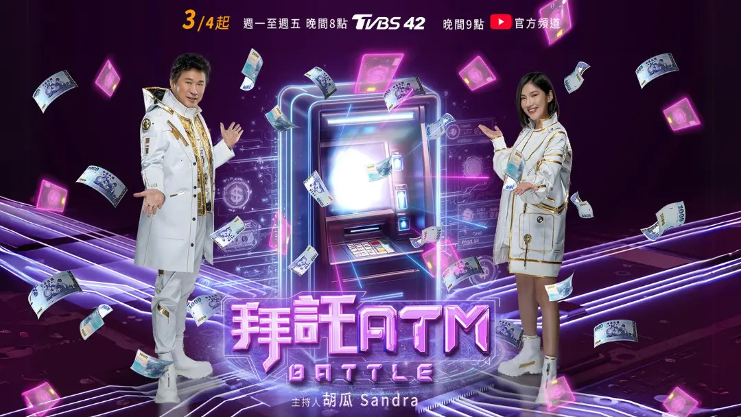 《拜托ATM》：爆笑泰式爱情喜剧，ATM故障引发的甜蜜邂逅！