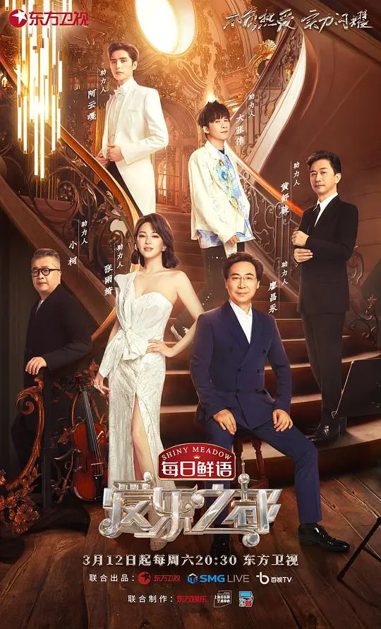 《爱乐之都纯享版》：沉醉音符，舞动梦想！一场视听盛宴不容错过！