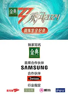 《乘风第五季训练室全纪录》：姐姐们的汗水与梦想！谁能C位出道？