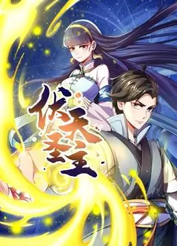 《伏天圣主动态漫画》：热血少年逆袭路，燃爆你的暑假！国漫崛起新势力！