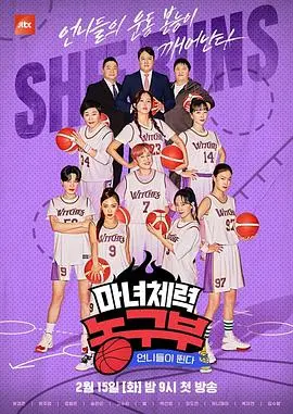 《姐姐们奔跑》：岁月沉淀的魅力，人生下半场的冲刺！