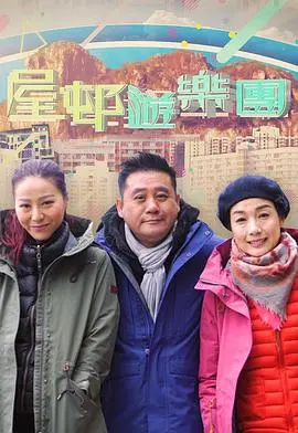 《屋邨遊樂團2》：告别青涩，重拾纯真年代的街头回忆与成长羁绊