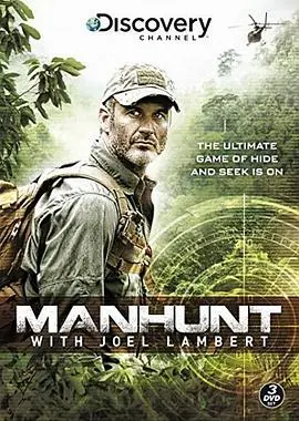 《荒野大追捕第一季》：一场惊心动魄的生存游戏，在绝境中寻找一线生机