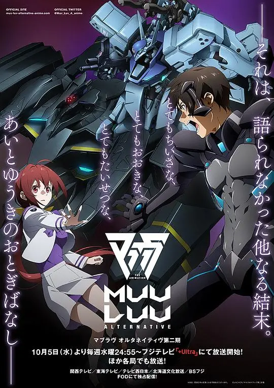 《Muv-Luv Alternative第二季》：人类最后的战场！战术机与光芒的终章，命运的抉择，震撼心灵的史诗级动画