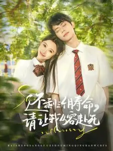 《还剩三个月寿命，请让我从容赴死》：直面死亡的勇气，寻觅人生意义，一次关于“爱与生命”的终极追问