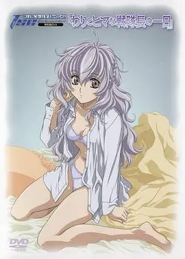 《战队长悠哉游哉的一天》：反差萌英雄的日常，热血与闲适的奇妙碰撞