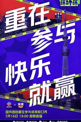 《环环环环环》：一场关于真相与欺骗的惊悚轮回，你敢不敢踏入这未知的深渊？