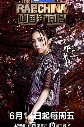 《中国新说唱2》：嘻哈浪潮下的“真”与“燃”，那些令人惊艳的舞台与争议