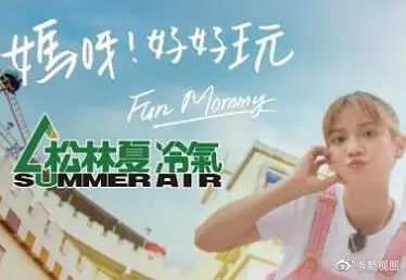 《妈呀！好好玩》：笑出腹肌的合家欢，这趟旅程简直不要太值！