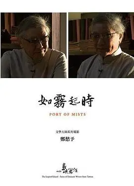 《他们在岛屿写作：如雾起时》：温情脉脉的家庭回忆，是爹地妈咪最好的定格！