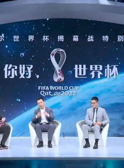 《你好，世界杯》：不止阿根廷VS法国！揭秘绿茵场下的激情与荣耀