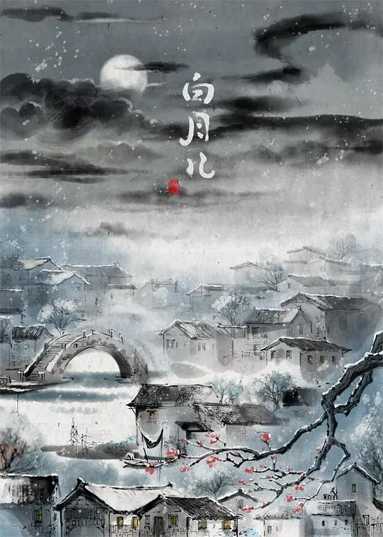 《白月儿》：萌系画风下的暗黑童话？看完细思极恐！