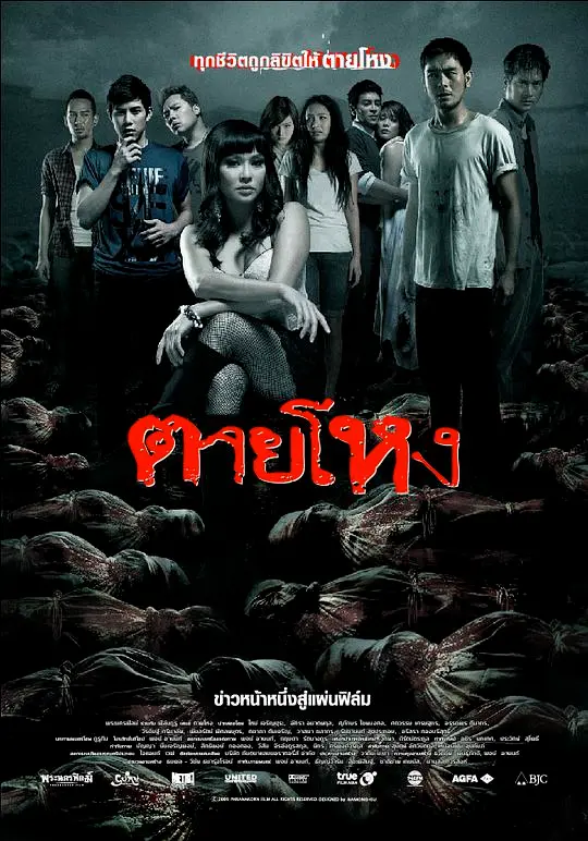 《惨死》：这部恐怖片吓得我当场表演原地去世！
