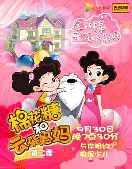 《棉花糖和云朵妈妈2》：看似温馨的家庭片，隐藏着意想不到的悬疑？
